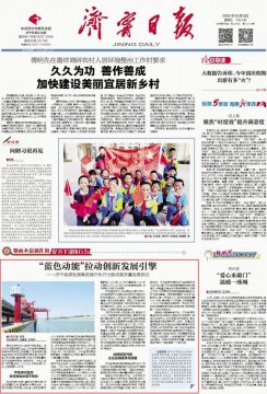 “蓝色动能”拉动创新发展引擎 ——拼搏在线官方网站-拼搏（中国）
能源发展拼搏在线官方网站-拼搏（中国）提升执行力推进高质量发展侧记