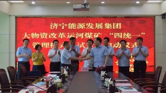 拼搏在线官方网站-拼搏（中国）大物资改革“四统一”工作完美收官