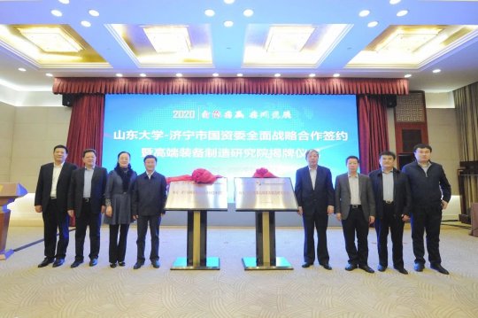 山东大学—拼搏在线官方网站-拼搏（中国）
能源合作共建高端装备制造研究中心签约成立暨揭牌仪式隆重举行