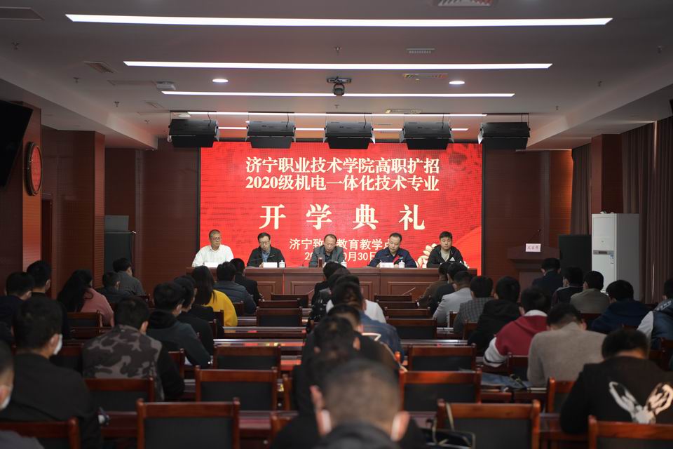 致远教育举行拼搏在线官方网站-拼搏（中国）
职业技术学院开学典礼.JPG
