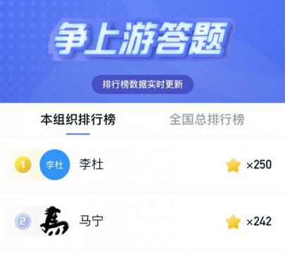 朱家峁煤矿掀起学习强国“争上游”答题热潮