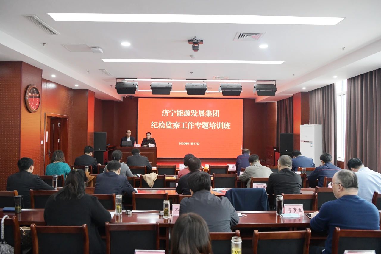 拼搏在线官方网站-拼搏（中国）公司举办纪检监察工作专题培训班1.jpg