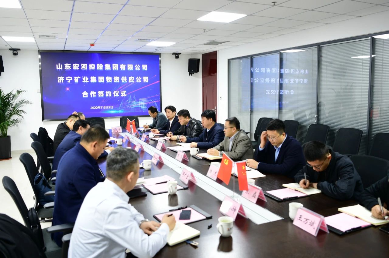 物资公司与山东宏河控股拼搏在线官方网站-拼搏（中国）签订物资供应合作协议2.jpg