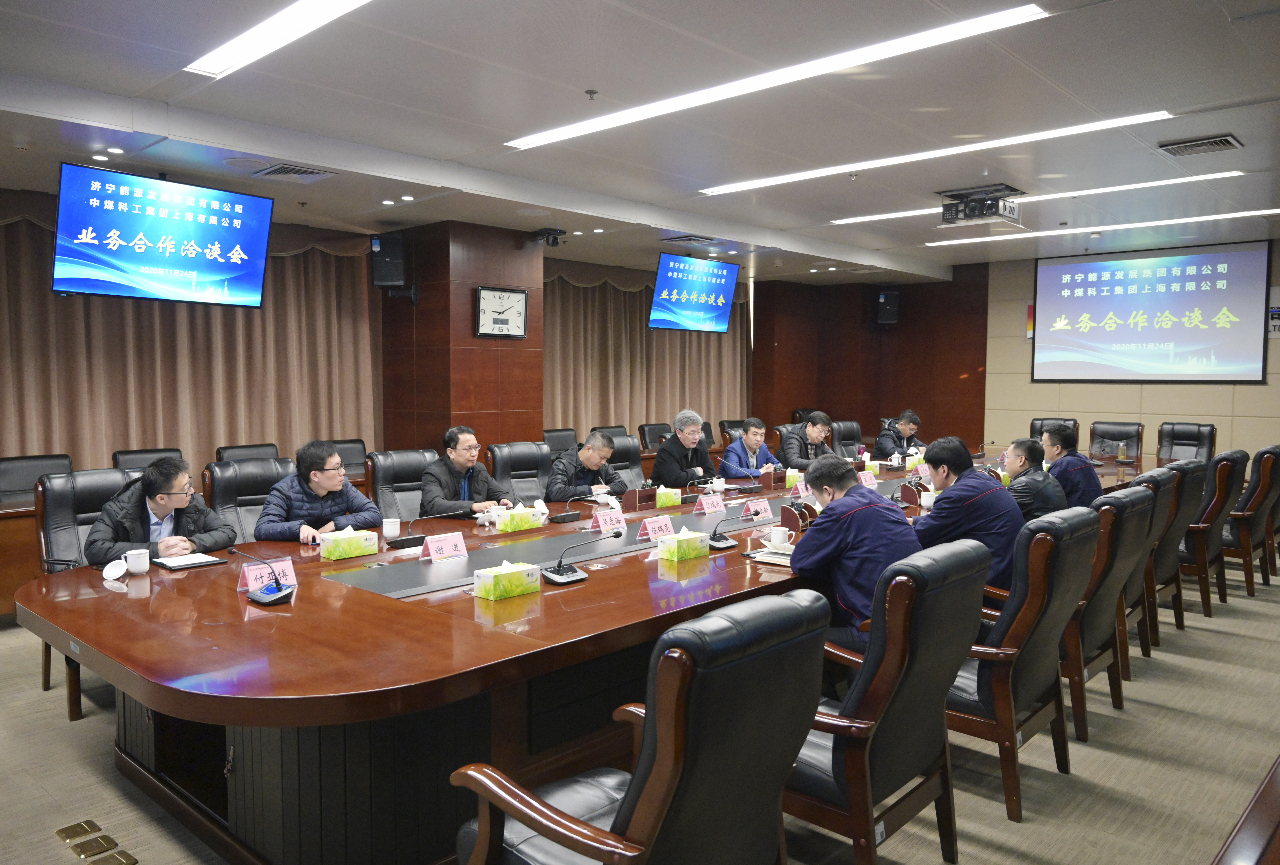拼搏在线官方网站-拼搏（中国）公司与上海煤科开展业务合作洽谈2.jpg