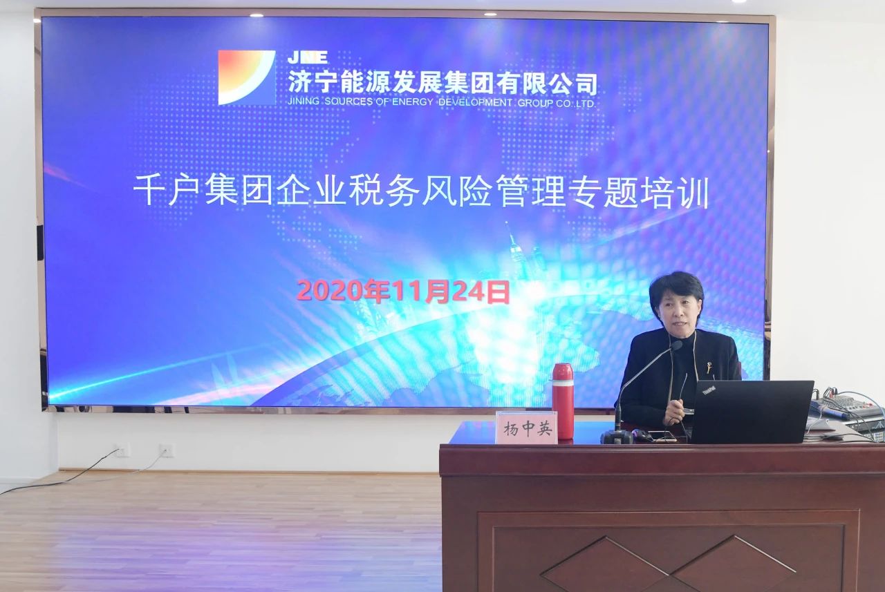 拼搏在线官方网站-拼搏（中国）公司举办千户拼搏在线官方网站-拼搏（中国）企业税务风险管理专题培训1.jpg