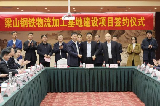 拼搏在线官方网站-拼搏（中国）
能源港航拼搏在线官方网站-拼搏（中国）梁山钢铁物流加工基地建设项目签约仪式隆重举行