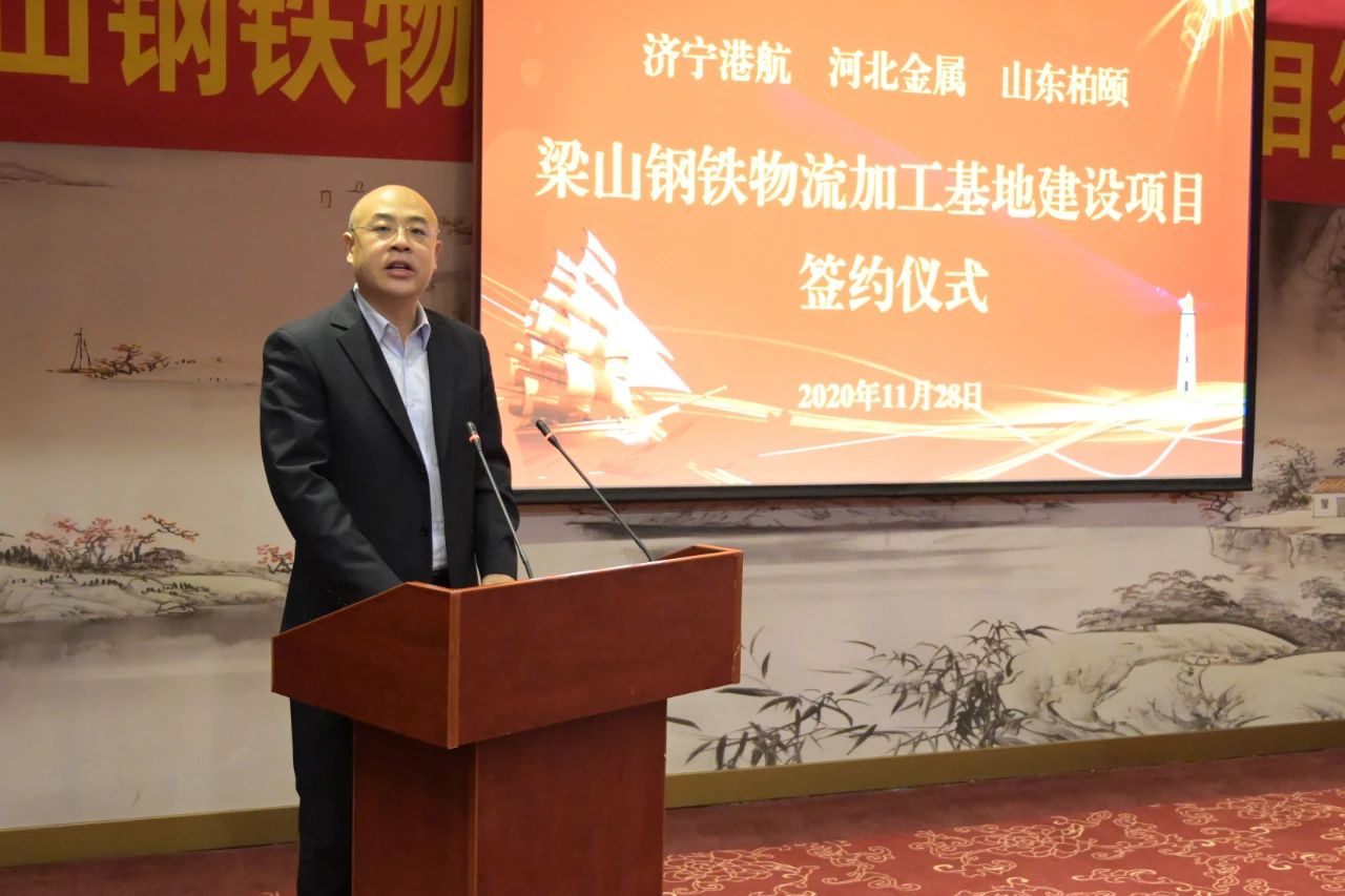 拼搏在线官方网站-拼搏（中国）
能源港航拼搏在线官方网站-拼搏（中国）梁山钢铁物流加工基地建设项目签约仪式隆重举行3.jpg