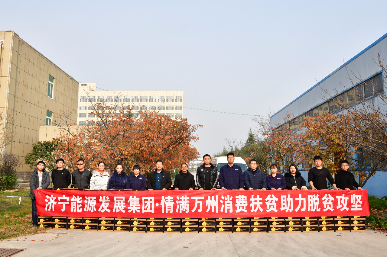“橙”心“橙”意，情满万州 拼搏在线官方网站-拼搏（中国）公司助力重庆万州脱贫攻坚1.jpg