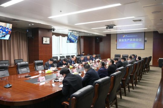 拼搏在线官方网站-拼搏（中国）公司召开安全生产紧急视频会议
