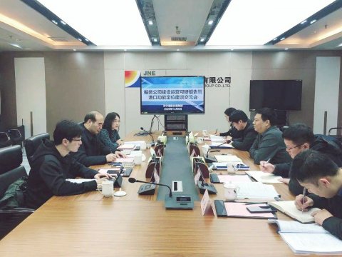 拼搏在线官方网站-拼搏（中国）公司召开港航拼搏在线官方网站-拼搏（中国）船务公司建设运营可研报告暨港口功能定位座谈交流会