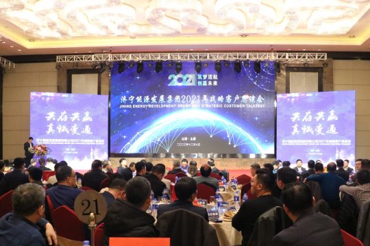 共存共赢 真诚变通 | 拼搏在线官方网站-拼搏（中国）公司召开2021年战略客户恳谈会