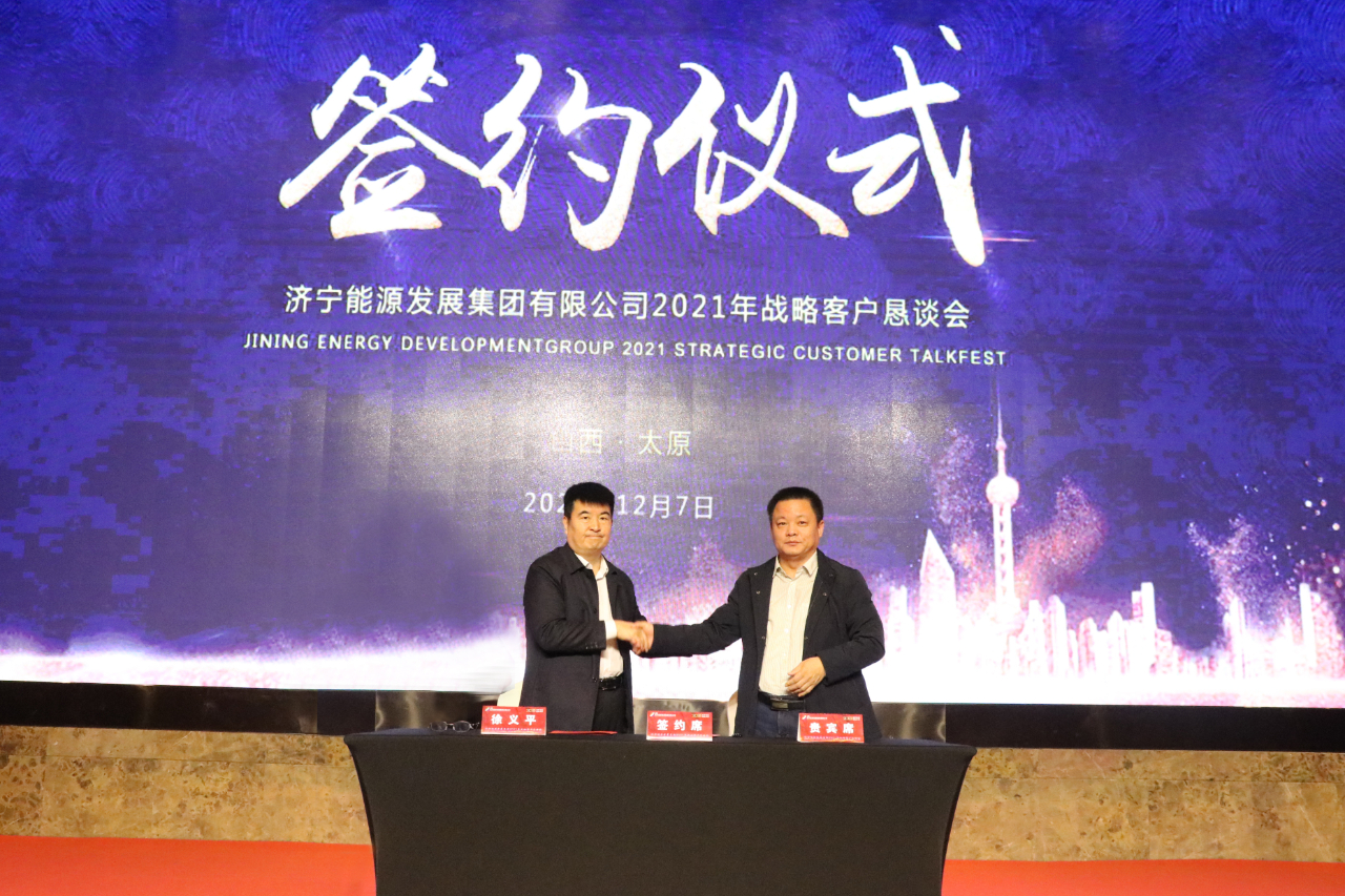 拼搏在线官方网站-拼搏（中国）公司召开2021年战略客户恳谈会1.jpg
