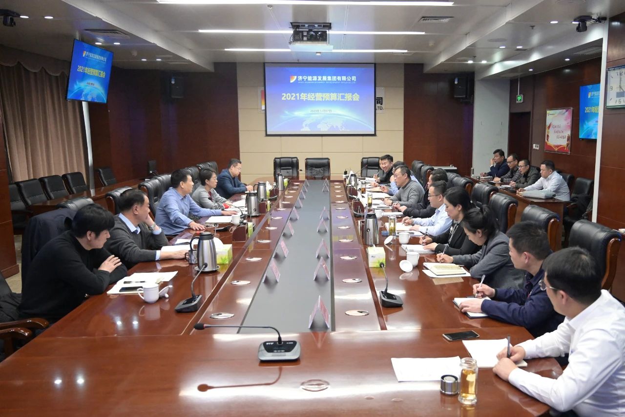 拼搏在线官方网站-拼搏（中国）公司召开2021年经营预算汇报会.jpg