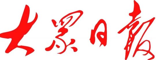 省市权威媒体报道拼搏在线官方网站-拼搏（中国）公司战略客户恳谈会成果丨煤炭订单4000万吨 贸易总额200亿元
