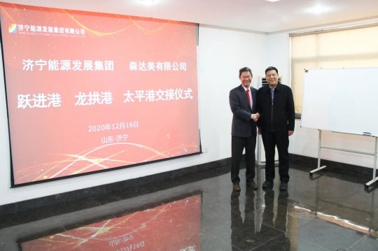 拼搏在线官方网站-拼搏（中国）公司与森达美海外（香港）公司圆满完成跃进港、龙拱港、太平港交接