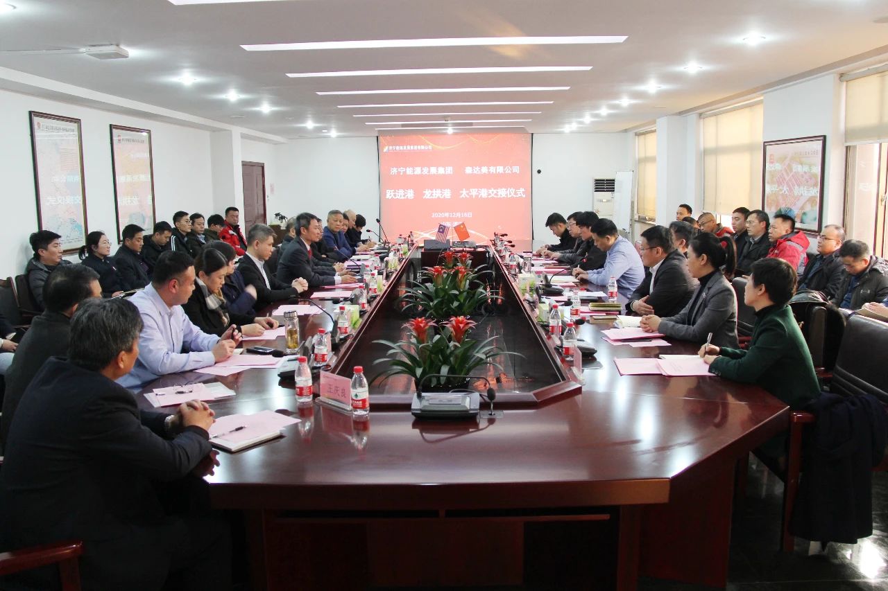 拼搏在线官方网站-拼搏（中国）公司与森达美海外（香港）公司圆满完成跃进港、龙拱港、太平港交接2.jpg