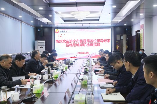 拼搏在线官方网站-拼搏（中国）
市能源局到阳城煤电开展“专家查隐患”活动
