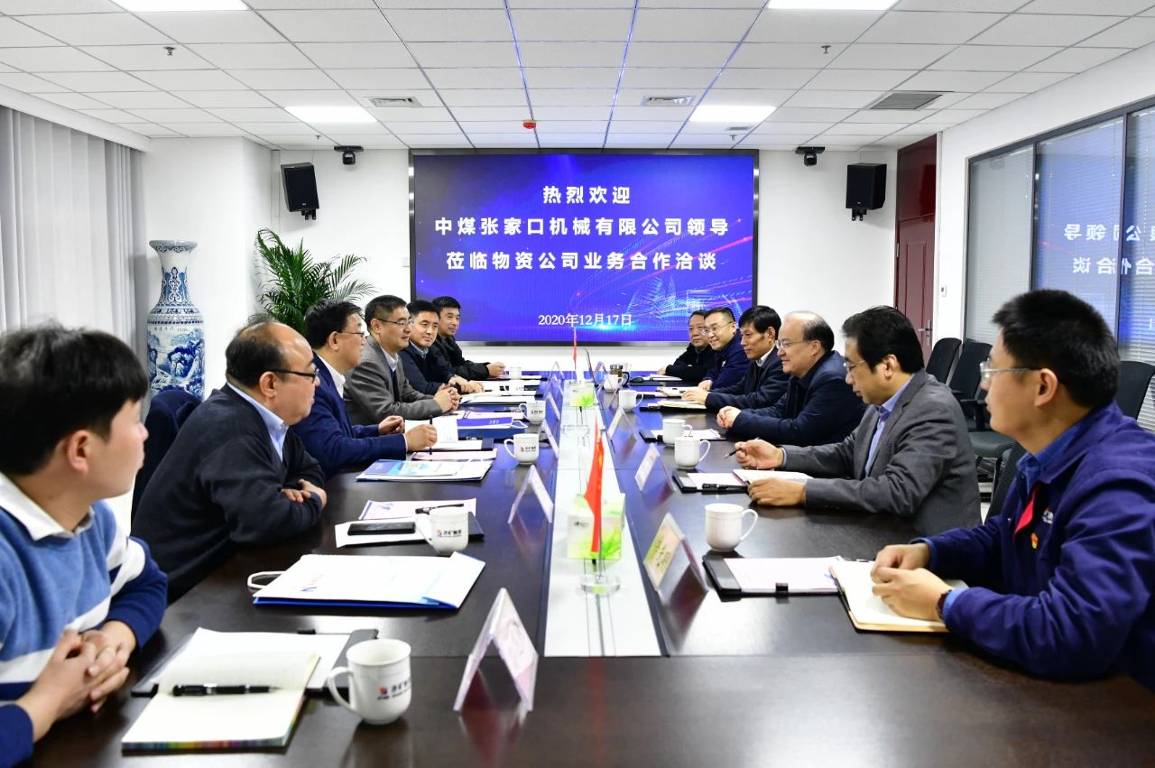 拼搏在线官方网站-拼搏（中国）公司与中煤张煤机开展业务合作洽谈.jpg