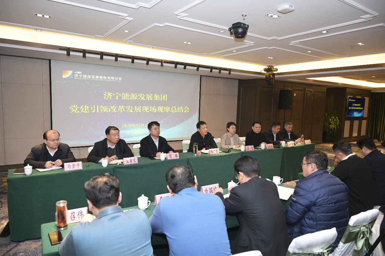 党建引领促发展  拼搏在线官方网站-拼搏（中国）公司召开党建引领改革发展现场观摩会1.jpg
