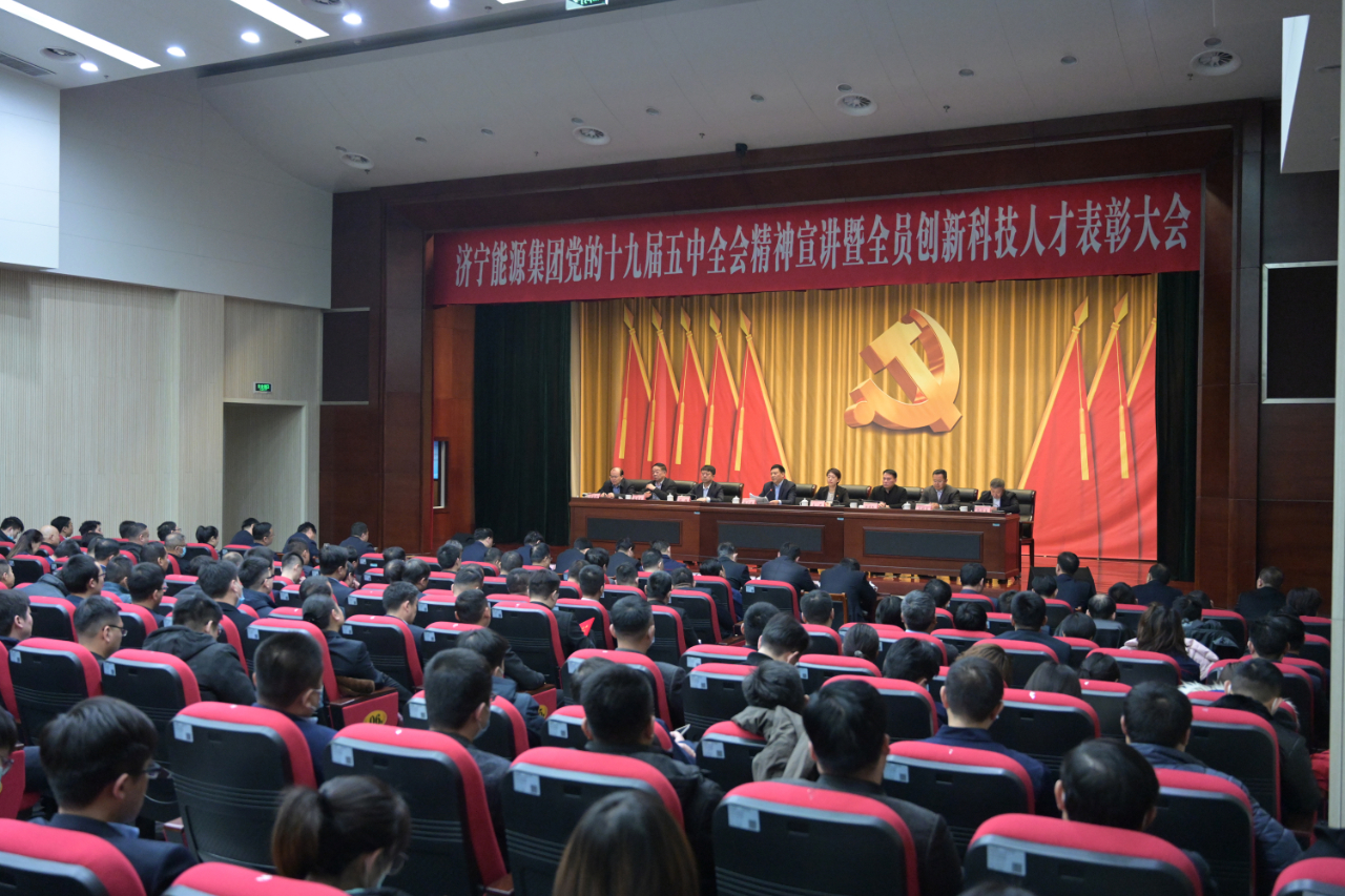 拼搏在线官方网站-拼搏（中国）公司召开党的十九届五中全会精神宣讲暨全员创新科技人才表彰大会1.jpg