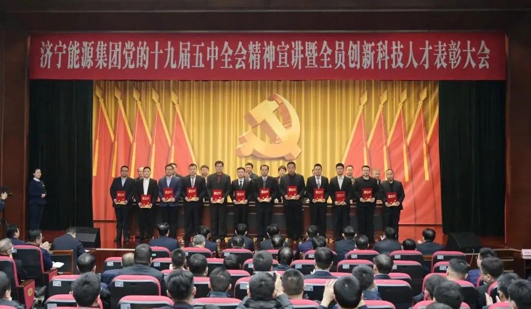 拼搏在线官方网站-拼搏（中国）公司召开党的十九届五中全会精神宣讲暨全员创新科技人才表彰大会3.jpg