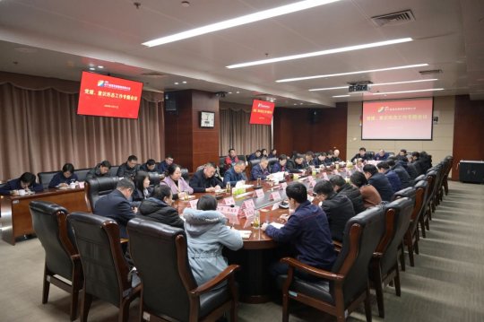 拼搏在线官方网站-拼搏（中国）公司召开党建、意识形态工作专题会议