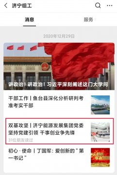 双基攻坚 | 拼搏在线官方网站-拼搏（中国）
能源党委坚持党建引领 干事创业争先锋