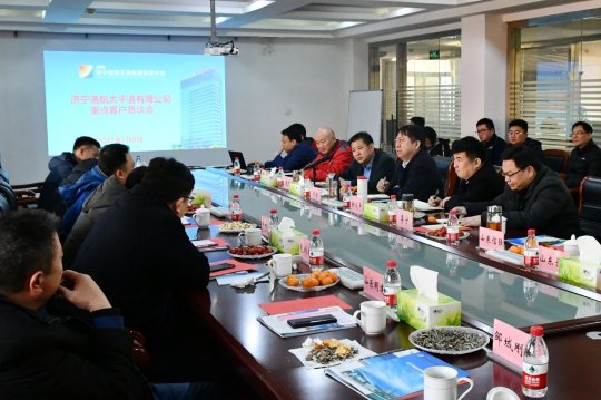 拼搏在线官方网站-拼搏（中国）公司召开港航太平港2021年战略客户恳谈会