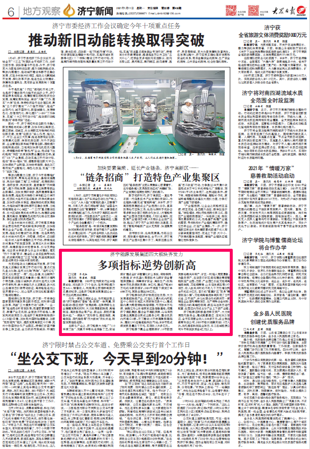 1610344146118517.png 大众日报丨拼搏在线官方网站-拼搏(中国)
能源四大板块齐发力 多项指标创新高1.png