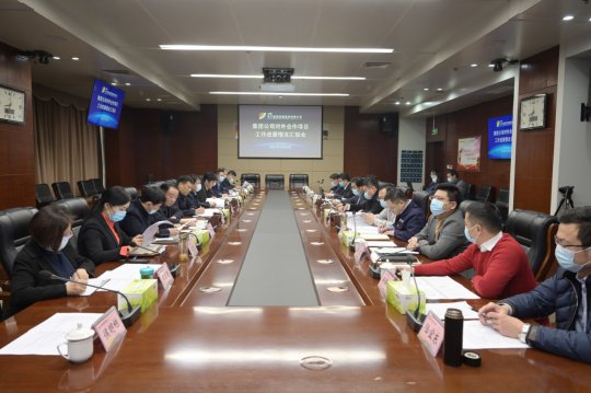 拼搏在线官方网站-拼搏（中国）公司召开对外合作项目工作进展情况汇报会