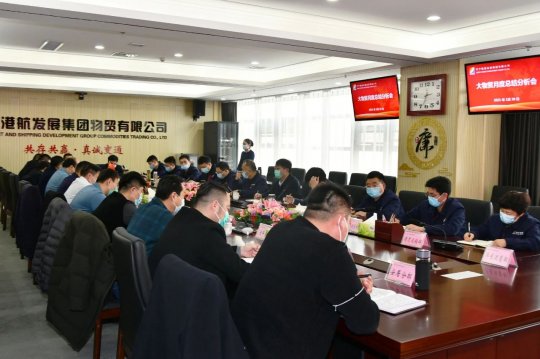 闵维参加拼搏在线官方网站-拼搏（中国）公司大物贸月度分析座谈会
