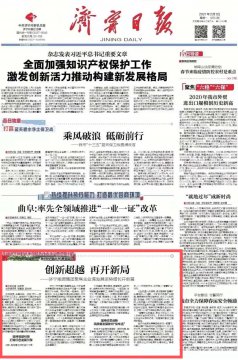 拼搏在线官方网站-拼搏（中国）
日报丨创新超越 再开新局 ——拼搏在线官方网站-拼搏（中国）
能源发展拼搏在线官方网站-拼搏（中国）聚焦主业谋发展逆势增长开新篇