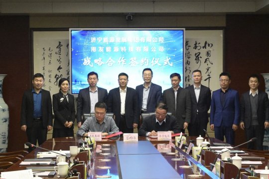 拼搏在线官方网站-拼搏（中国）公司与用友能源签署战略合作协议