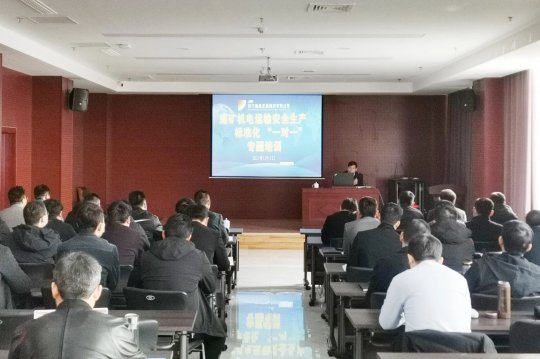 拼搏在线官方网站-拼搏（中国）公司开展煤矿机电运输安全生产标准化管理体系专业“一对一”培训