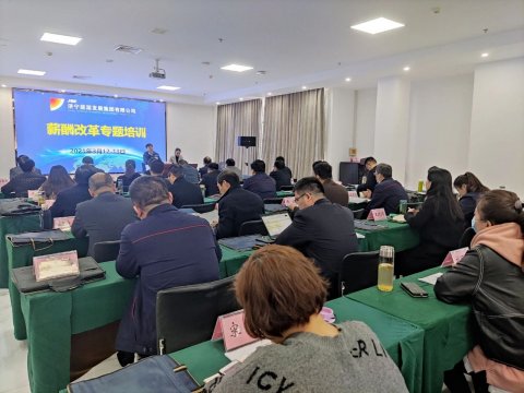 拼搏在线官方网站-拼搏（中国）公司举办薪酬改革专题培训班