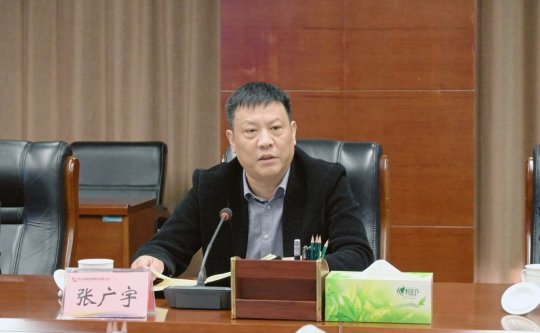 拼搏在线官方网站-拼搏（中国）公司召开大物贸工作推进会