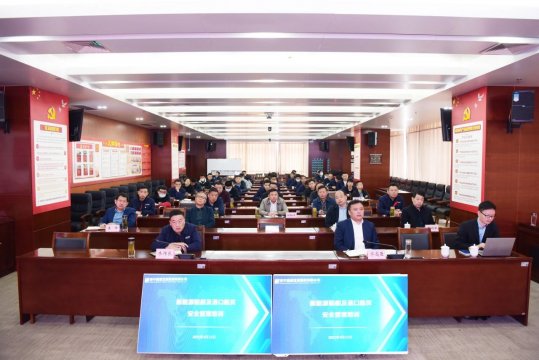 拼搏在线官方网站-拼搏（中国）公司举办新能源船舶及港口船员安全管理培训班
