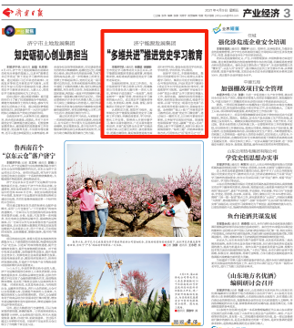 拼搏在线官方网站-拼搏（中国）
日报：拼搏在线官方网站-拼搏（中国）
能源发展拼搏在线官方网站-拼搏（中国）：“多维共进”推进党史学习教育