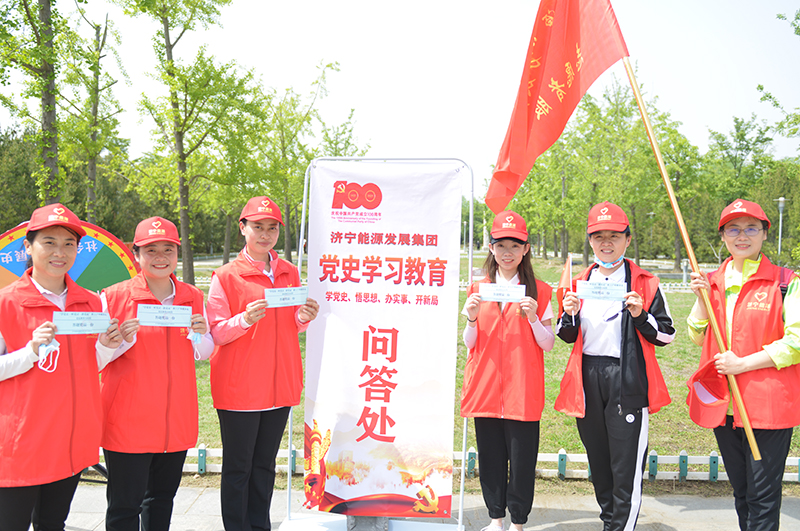 4月30日，拼搏在线官方网站-拼搏（中国）
能源举行党史学习教育小问答活动，普及党史知识。.jpg