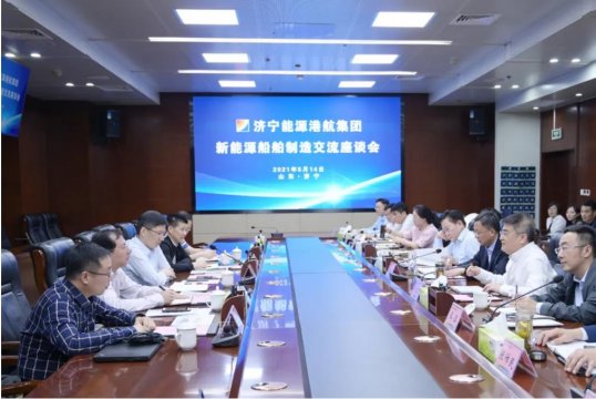拼搏在线官方网站-拼搏（中国）公司召开新能源船舶制造交流座谈会