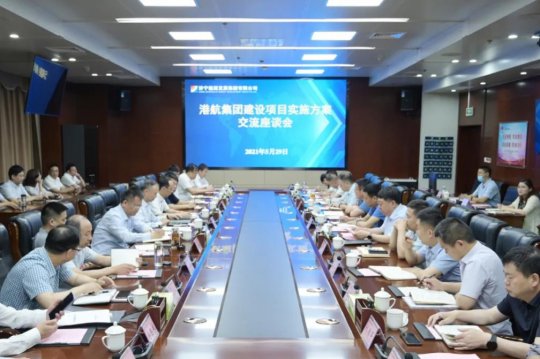 拼搏在线官方网站-拼搏（中国）公司召开港航建设项目交流座谈会
