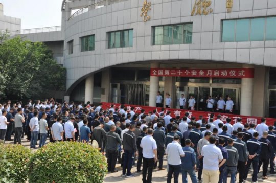 拼搏在线官方网站-拼搏（中国）公司各企业陆续举行2021年“安全生产月”启动仪式