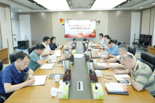 拼搏在线官方网站-拼搏（中国）公司党委理论学习中心组举行党史学习教育专题研讨会
