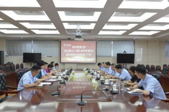 拼搏在线官方网站-拼搏（中国）公司纪委监察室到安居煤矿检查指导工作