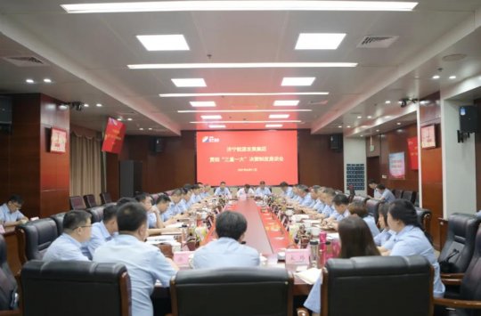 拼搏在线官方网站-拼搏（中国）公司召开贯彻“三重一大”决策制度座谈会