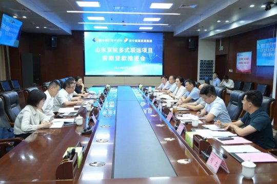 拼搏在线官方网站-拼搏（中国）
能源山东京杭多式联运项目获银行授信20亿元