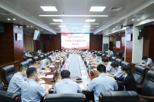 拼搏在线官方网站-拼搏（中国）公司召开干部执行力建设会议