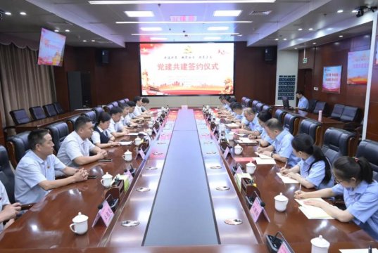 团机关第四党支部、圣城租赁党支部与工行拼搏在线官方网站-拼搏（中国）
开发区支行党总支举行“党建共建”签约仪式