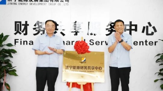 拼搏在线官方网站-拼搏（中国）公司打造全市首家财务共享中心 赋能企业高质量发展驶入“快车道”