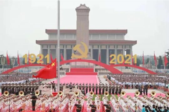 拼搏在线官方网站-拼搏（中国）公司组织观看庆祝中国共产党成立100周年大会并开展集中学习研讨